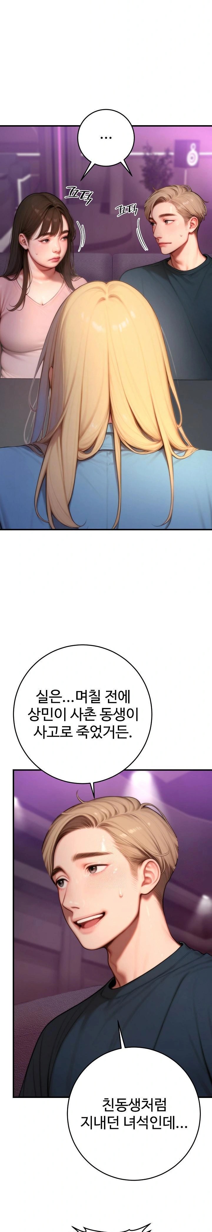 Paradox Raw - Chapter 24 Page 24