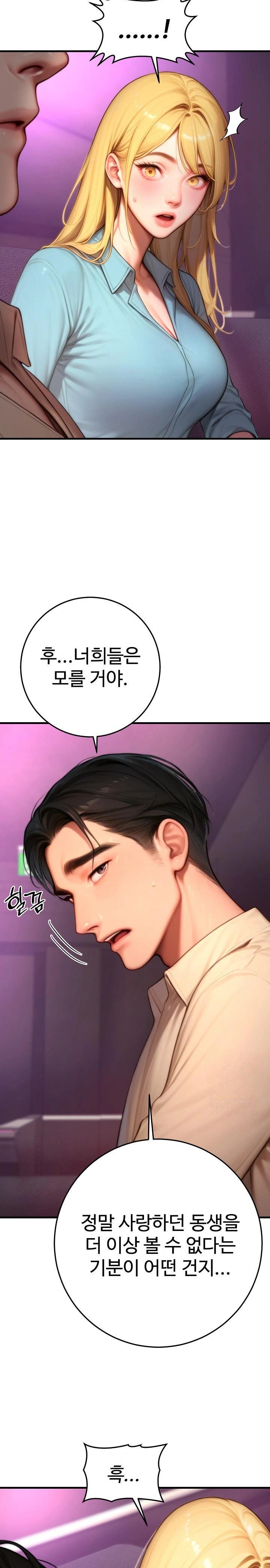 Paradox Raw - Chapter 24 Page 25