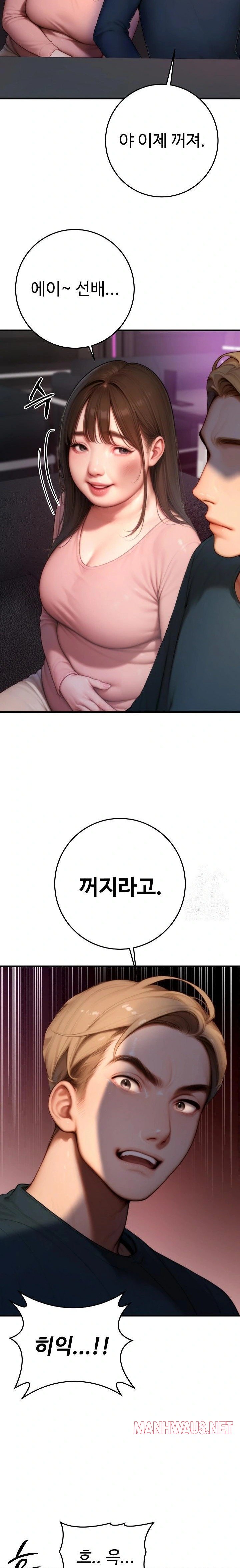 Paradox Raw - Chapter 24 Page 31