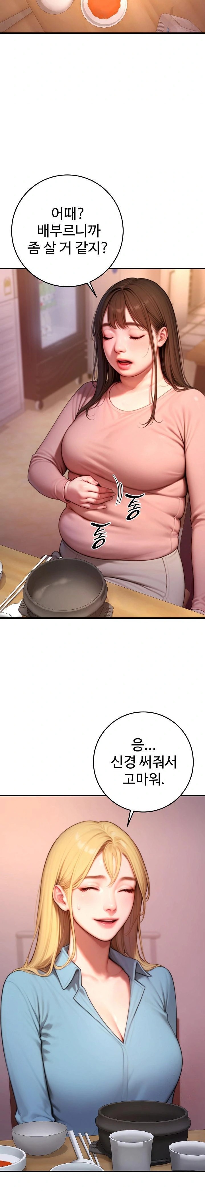 Paradox Raw - Chapter 24 Page 4