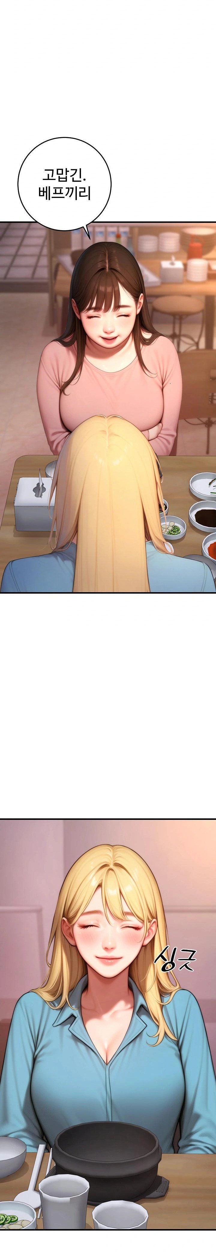 Paradox Raw - Chapter 24 Page 5