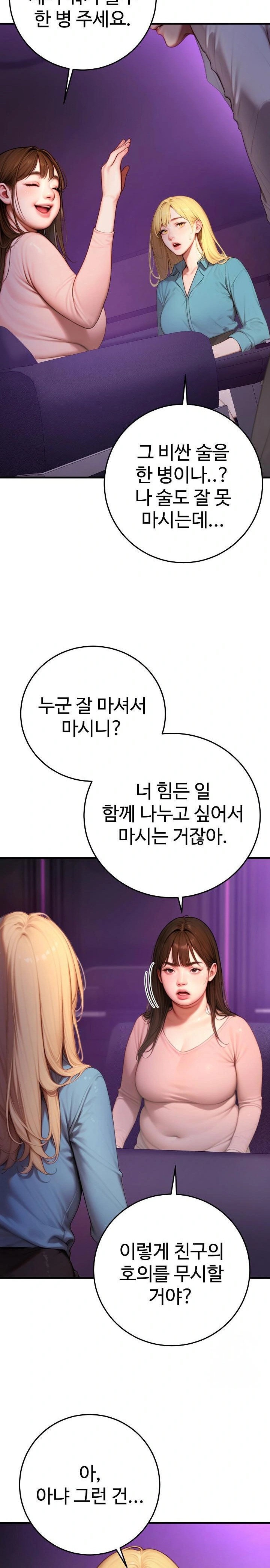 Paradox Raw - Chapter 24 Page 9