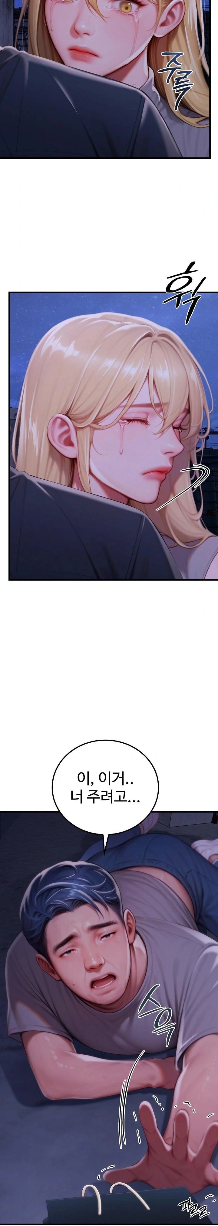 Paradox Raw - Chapter 28 Page 11