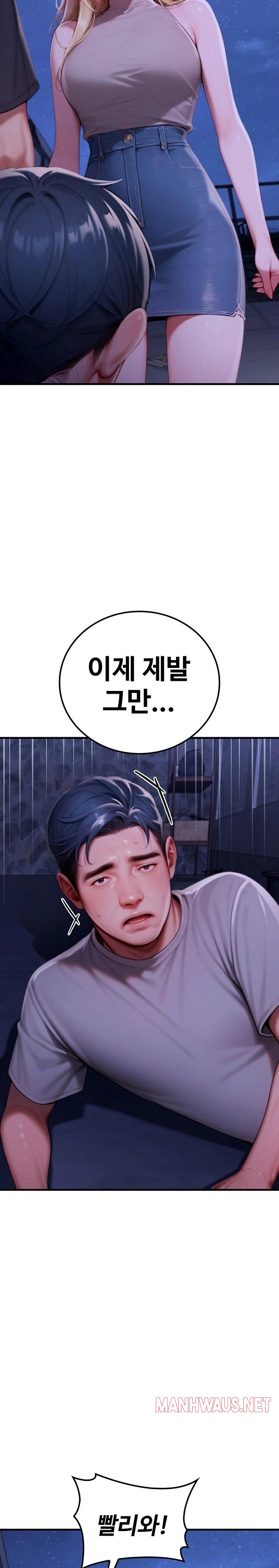 Paradox Raw - Chapter 28 Page 13