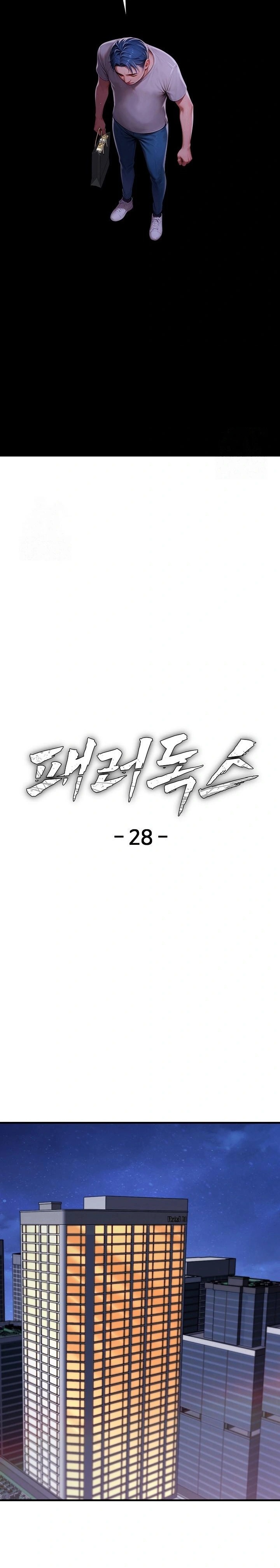 Paradox Raw - Chapter 28 Page 16