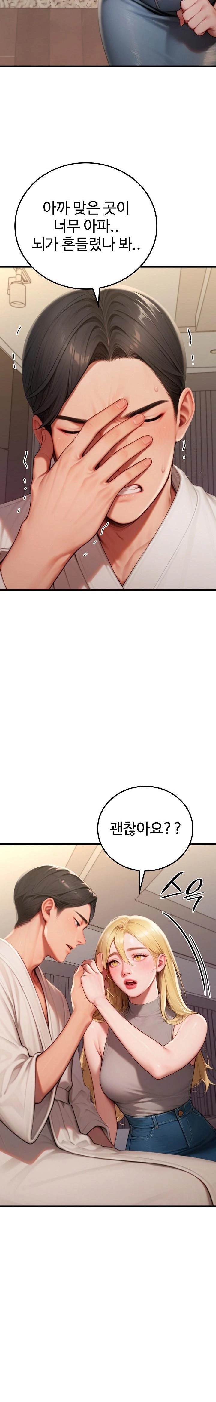 Paradox Raw - Chapter 28 Page 21