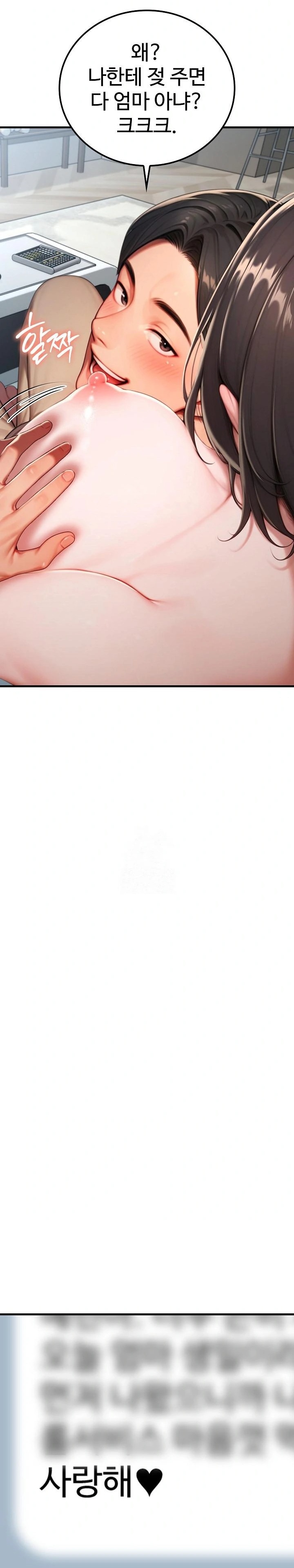 Paradox Raw - Chapter 28 Page 30