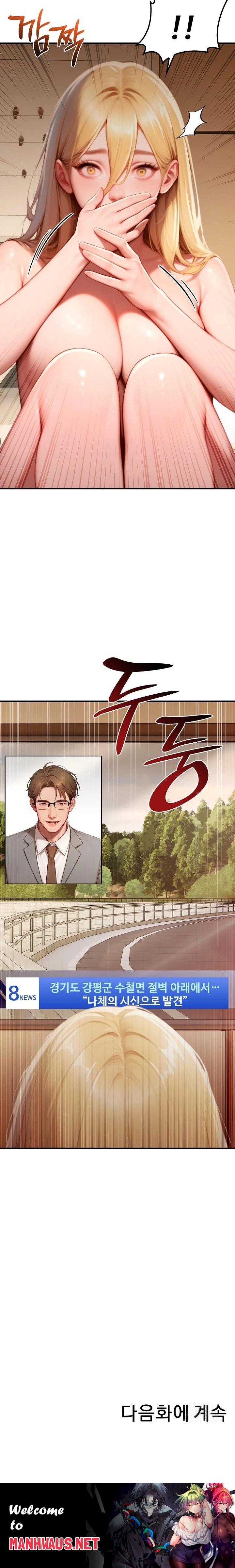 Paradox Raw - Chapter 28 Page 34