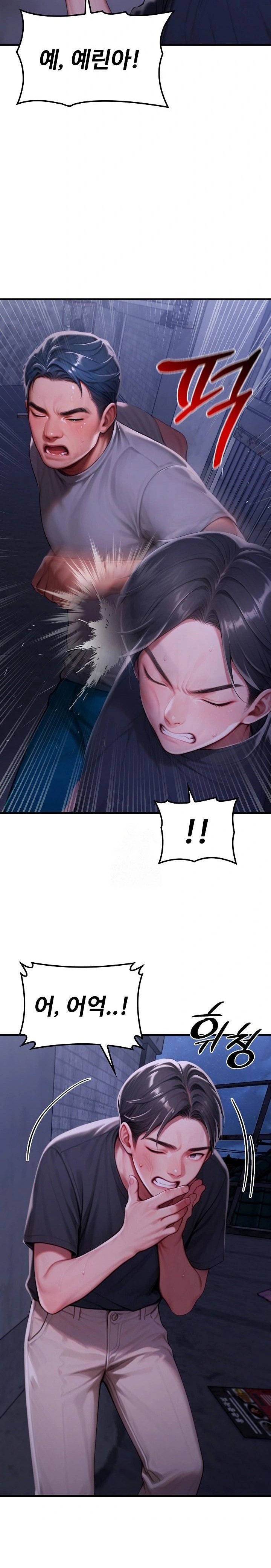 Paradox Raw - Chapter 28 Page 5