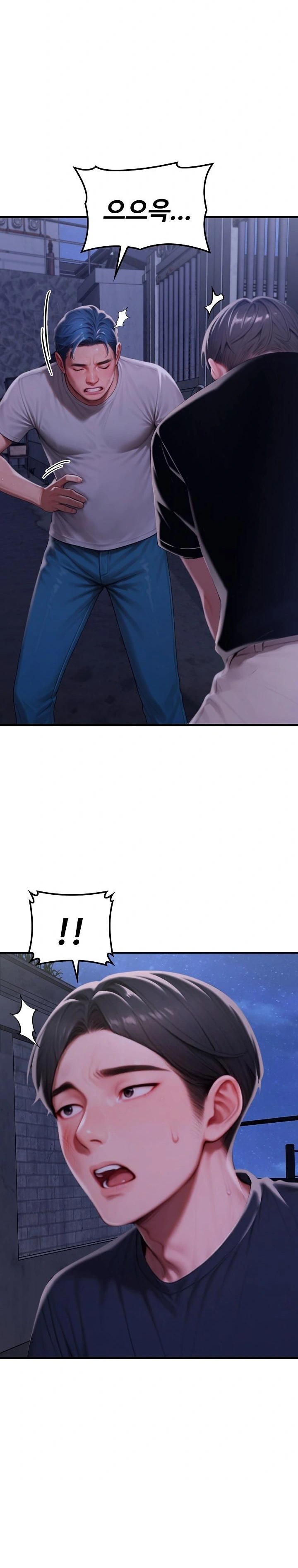 Paradox Raw - Chapter 28 Page 6