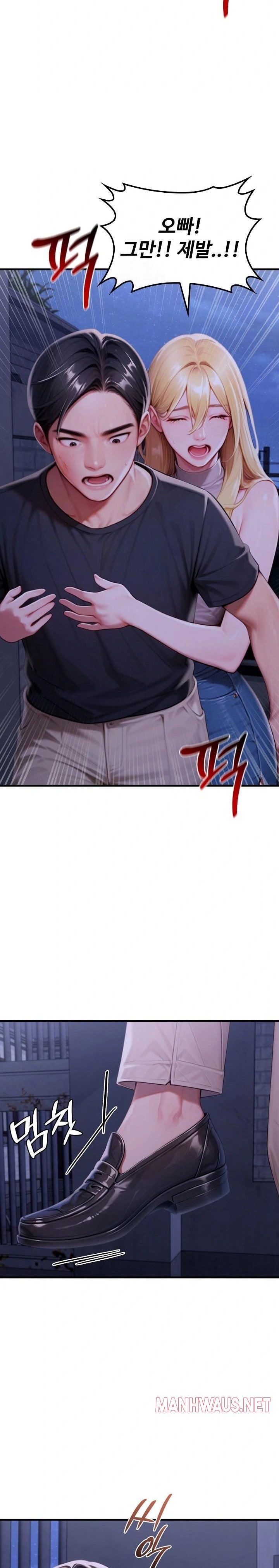 Paradox Raw - Chapter 28 Page 8