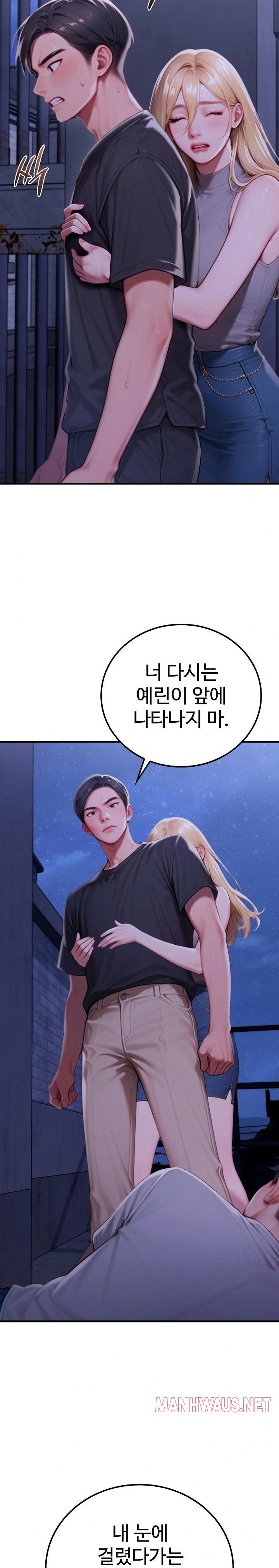 Paradox Raw - Chapter 28 Page 9