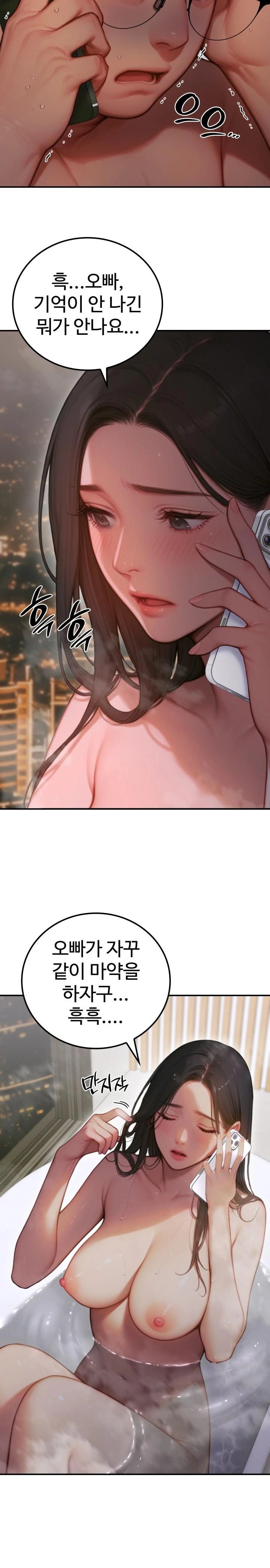 Paradox Raw - Chapter 3 Page 14