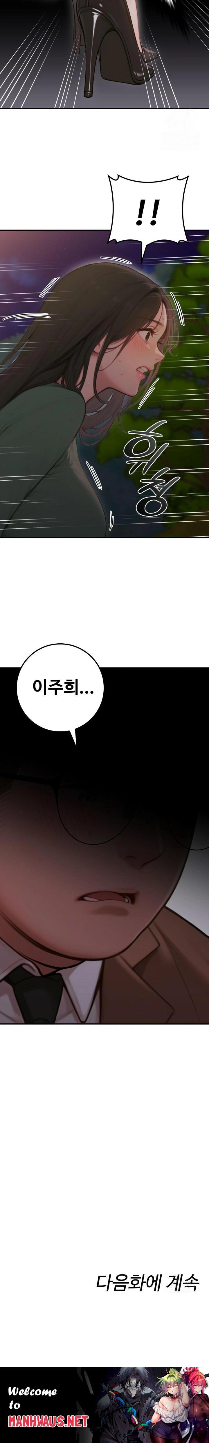 Paradox Raw - Chapter 3 Page 34