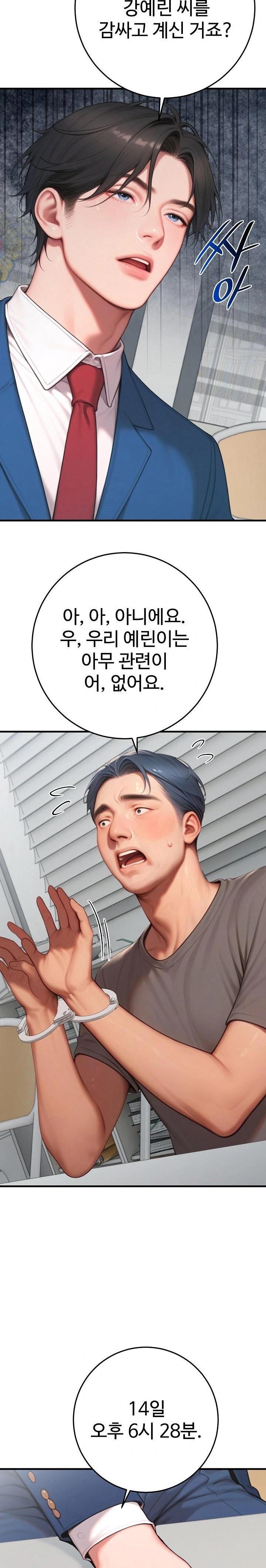 Paradox Raw - Chapter 31 Page 12