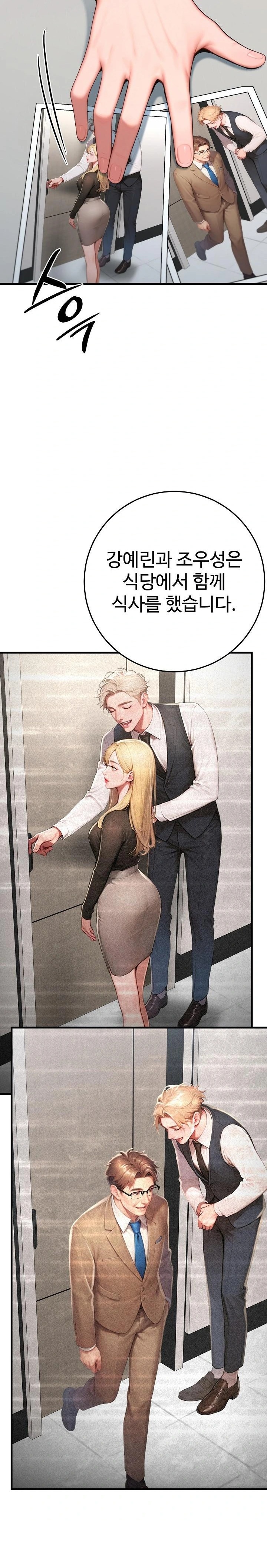 Paradox Raw - Chapter 31 Page 13