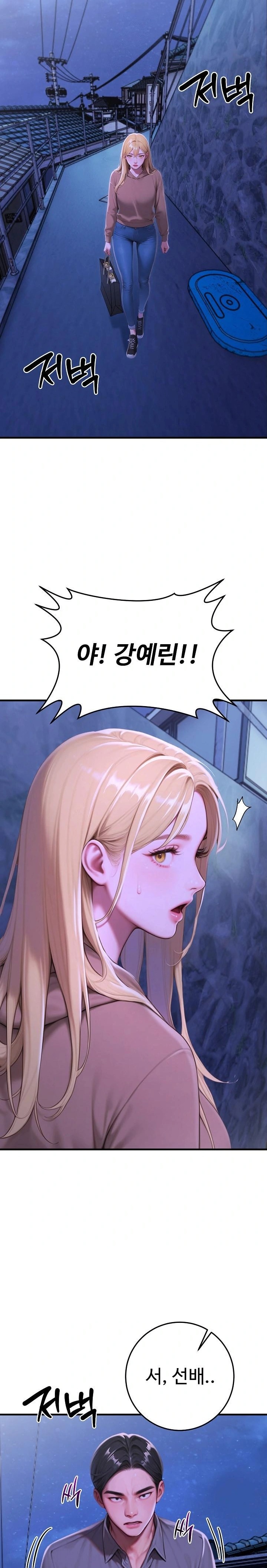 Paradox Raw - Chapter 31 Page 20