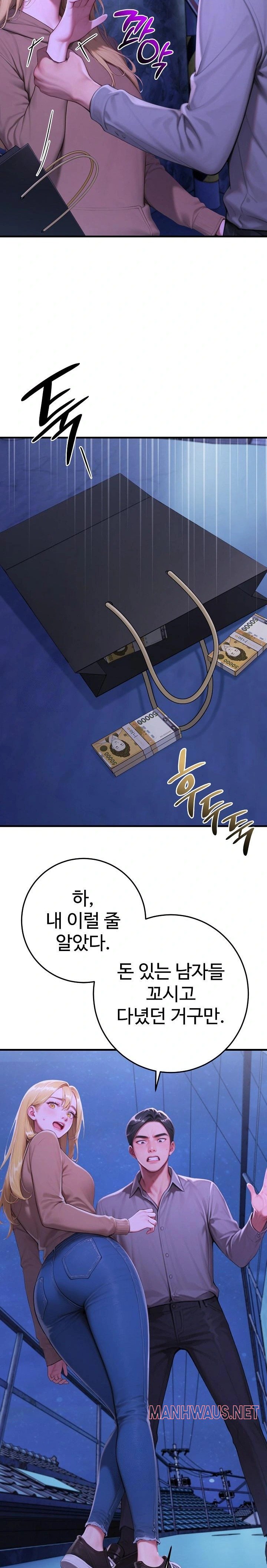 Paradox Raw - Chapter 31 Page 22