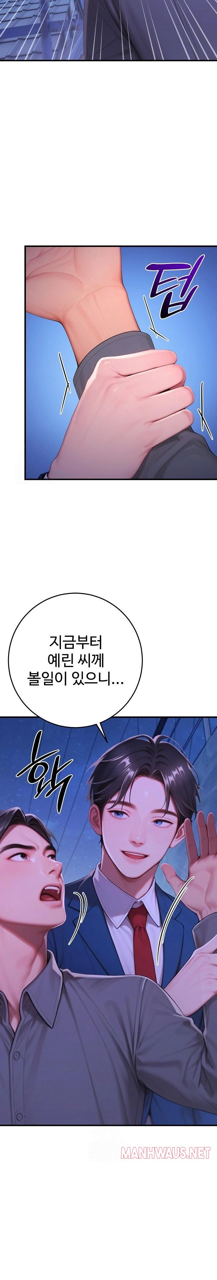 Paradox Raw - Chapter 31 Page 24