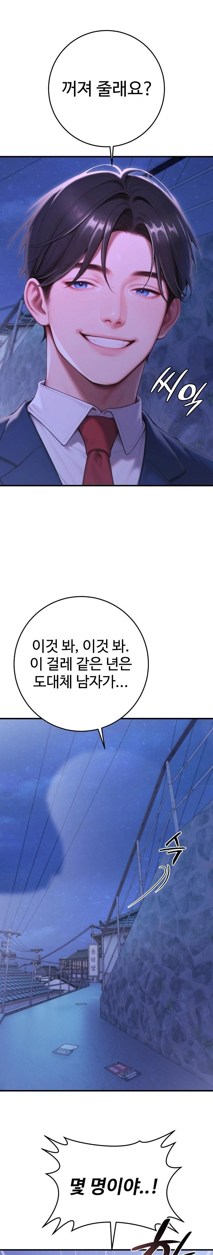 Paradox Raw - Chapter 31 Page 25