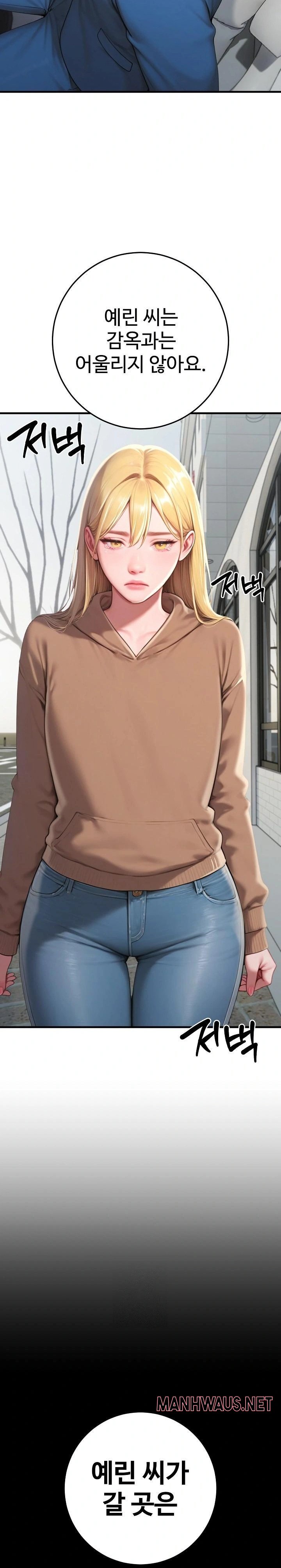 Paradox Raw - Chapter 31 Page 35