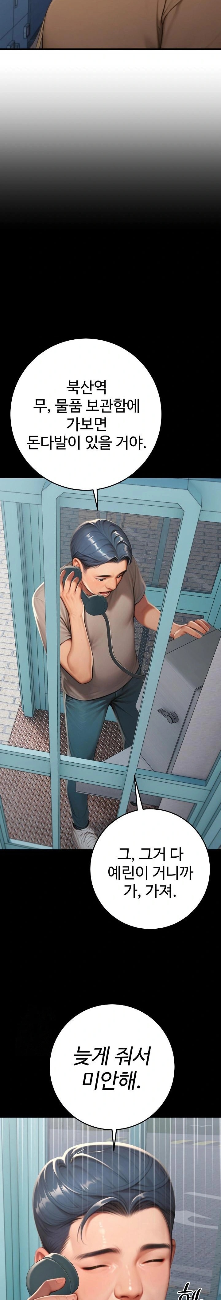 Paradox Raw - Chapter 31 Page 7