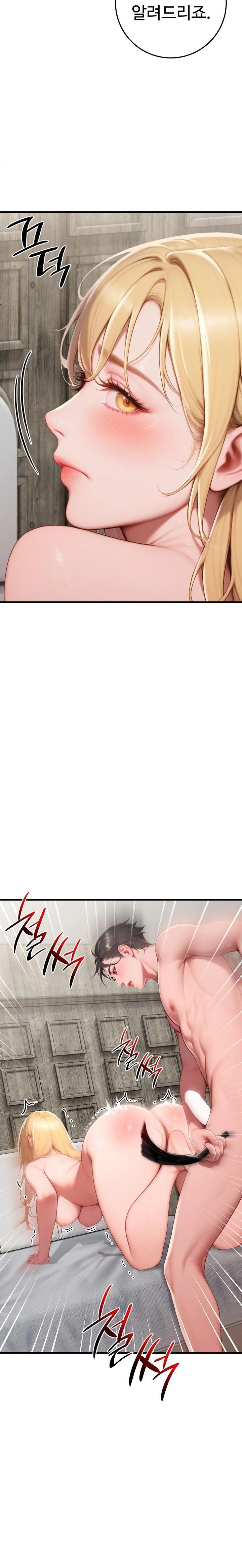 Paradox Raw - Chapter 32 Page 15