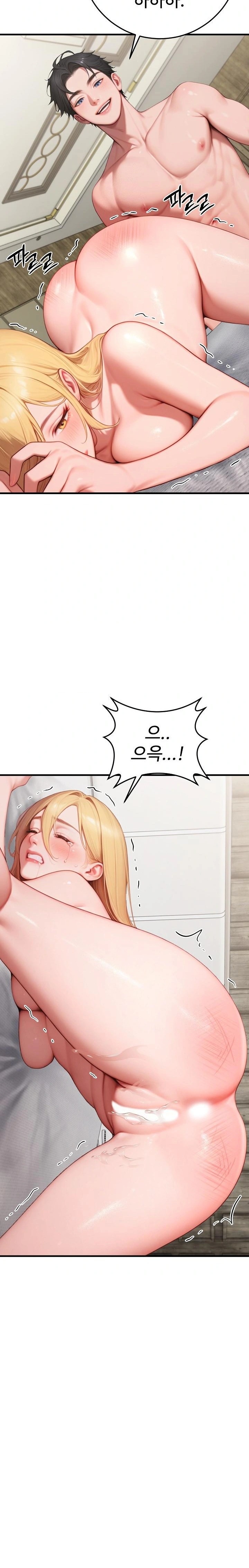 Paradox Raw - Chapter 32 Page 17