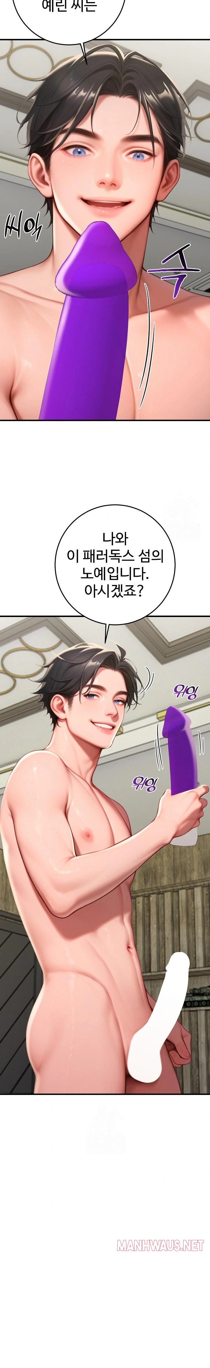 Paradox Raw - Chapter 32 Page 26