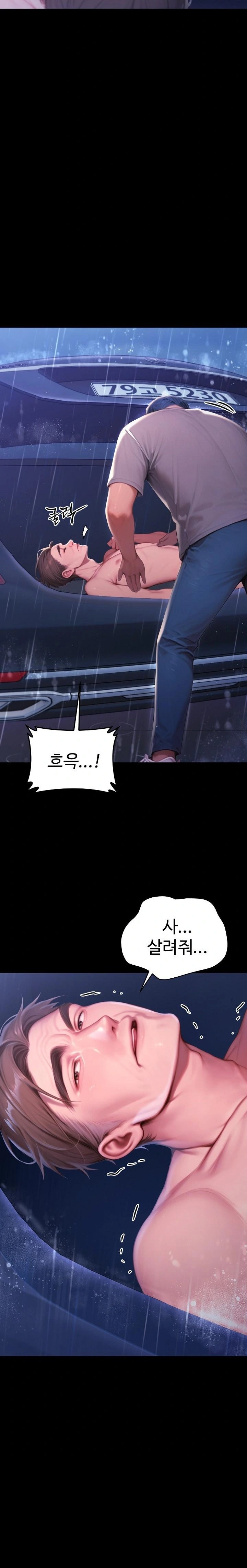 Paradox Raw - Chapter 32 Page 31