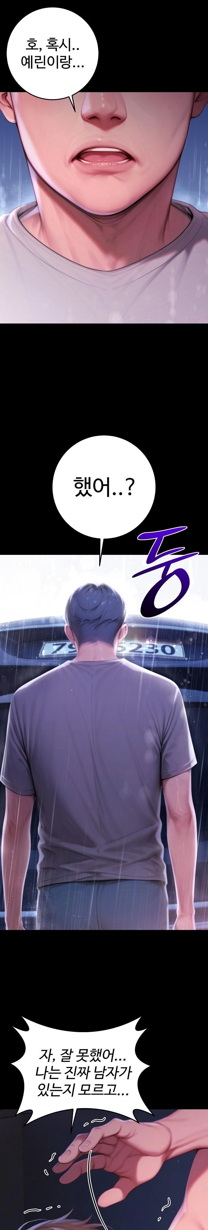 Paradox Raw - Chapter 32 Page 33