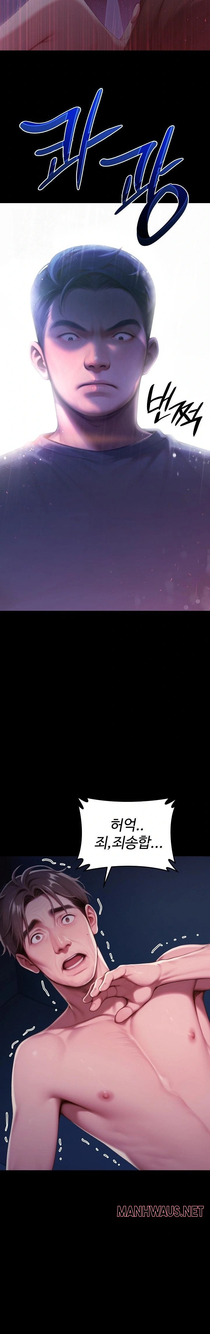 Paradox Raw - Chapter 32 Page 35