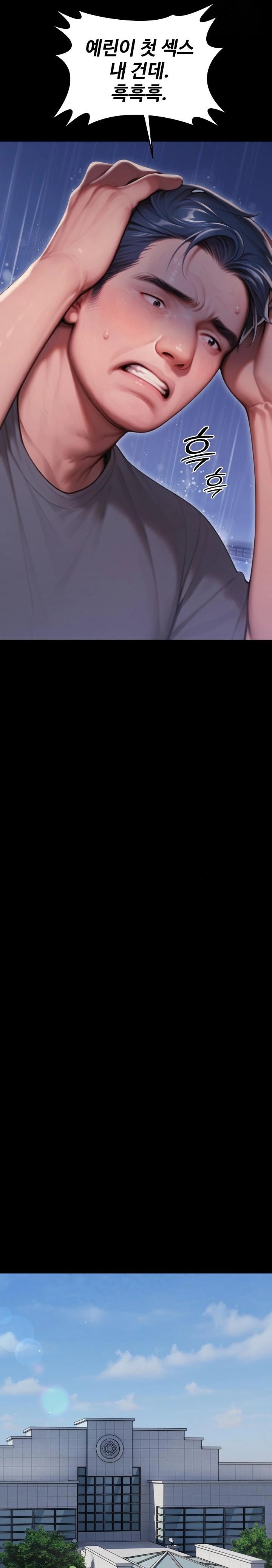 Paradox Raw - Chapter 32 Page 41