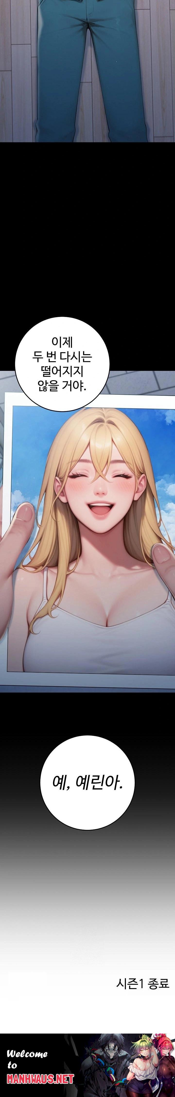 Paradox Raw - Chapter 32 Page 43