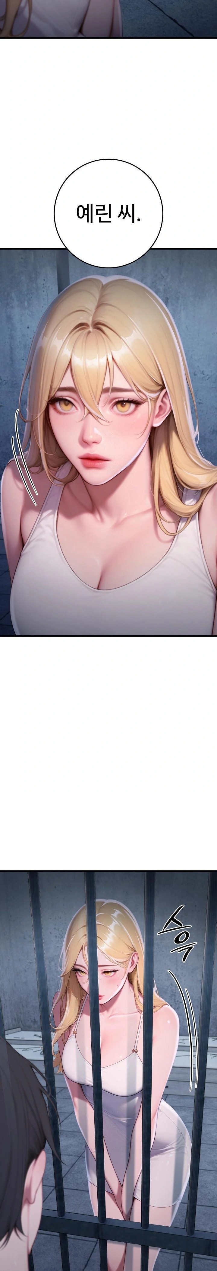 Paradox Raw - Chapter 32 Page 6