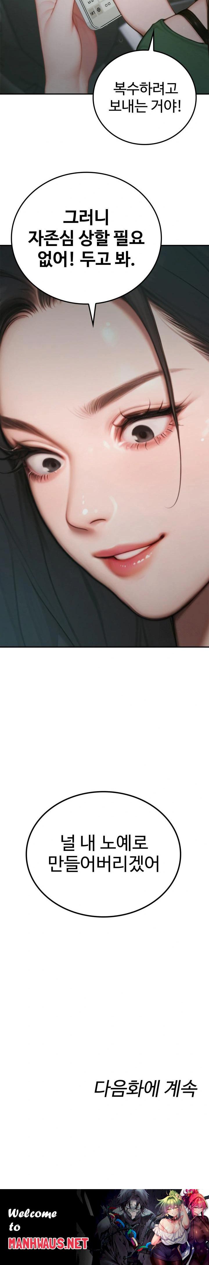 Paradox Raw - Chapter 4 Page 30