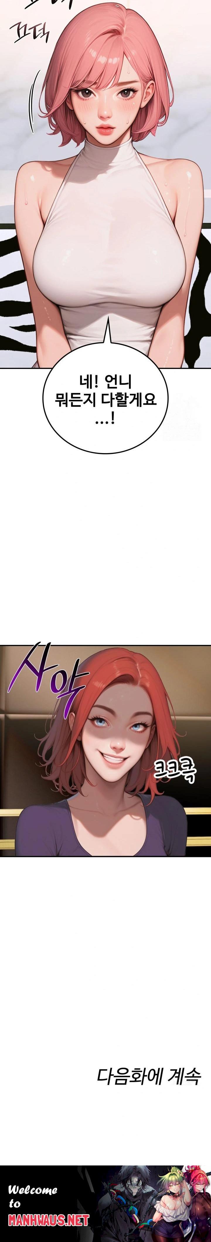 Paradox Raw - Chapter 6 Page 30