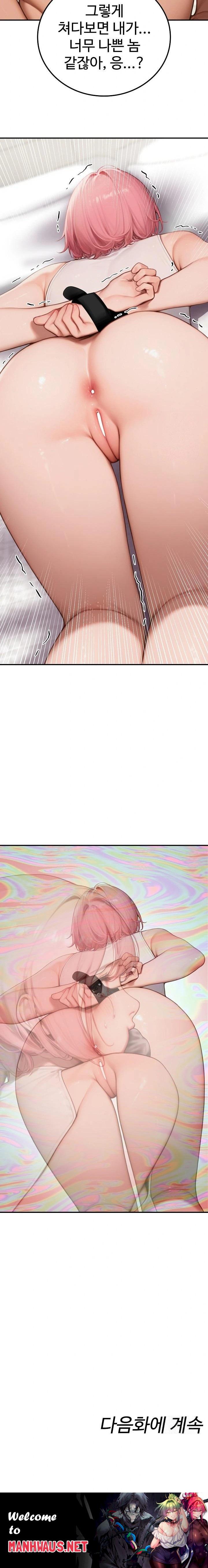 Paradox Raw - Chapter 9 Page 23