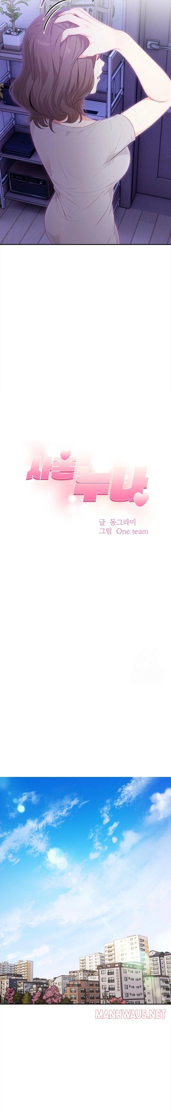 My Cousin Raw - Chapter 9 Page 3