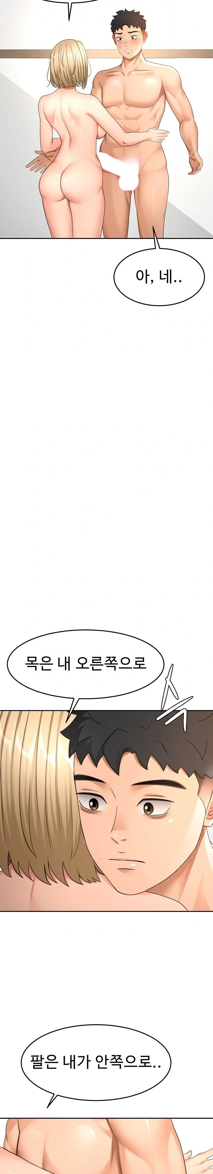 Rooftop Sex King Raw - Chapter 30 Page 17