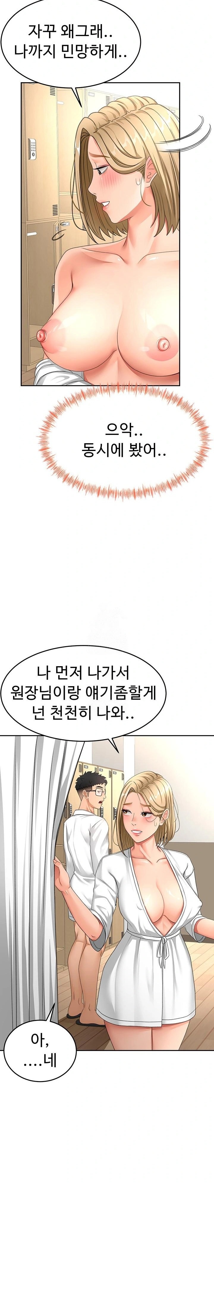 Rooftop Sex King Raw - Chapter 30 Page 9