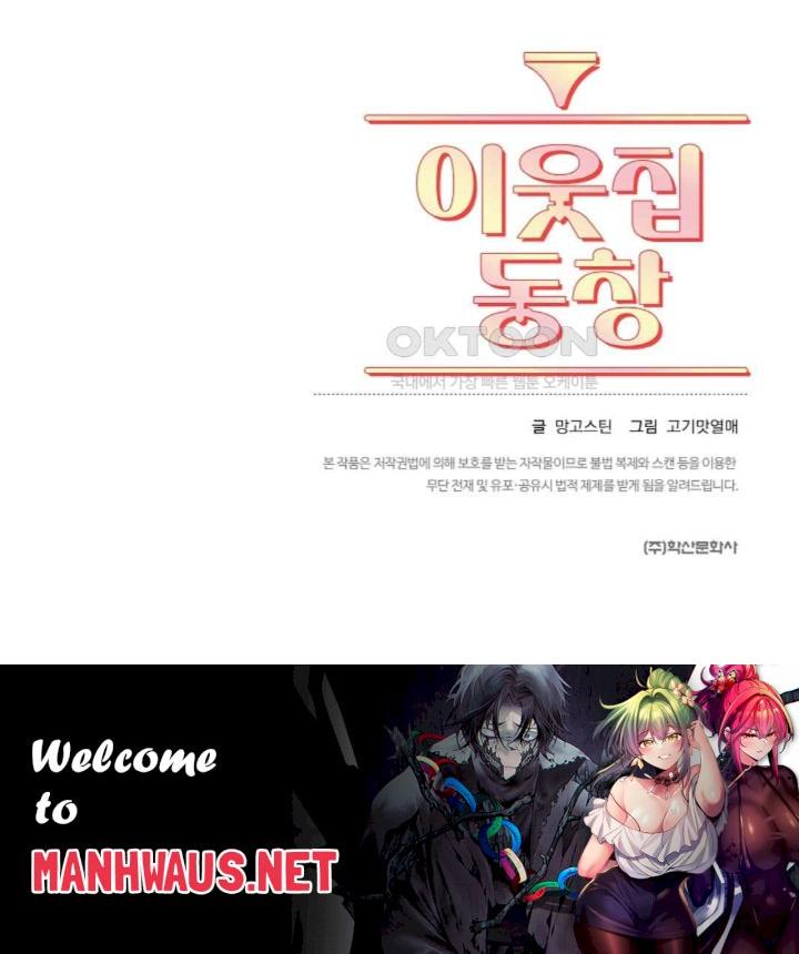 The Classmate Next Door Raw - Chapter 31 Page 87