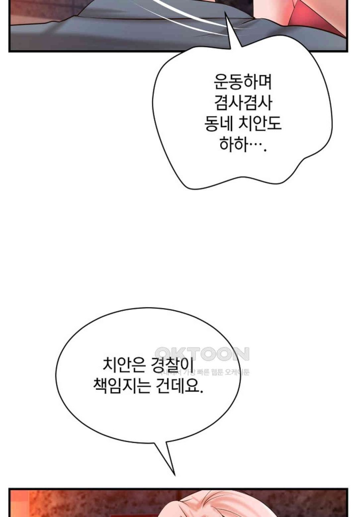 The Classmate Next Door Raw - Chapter 39 Page 17