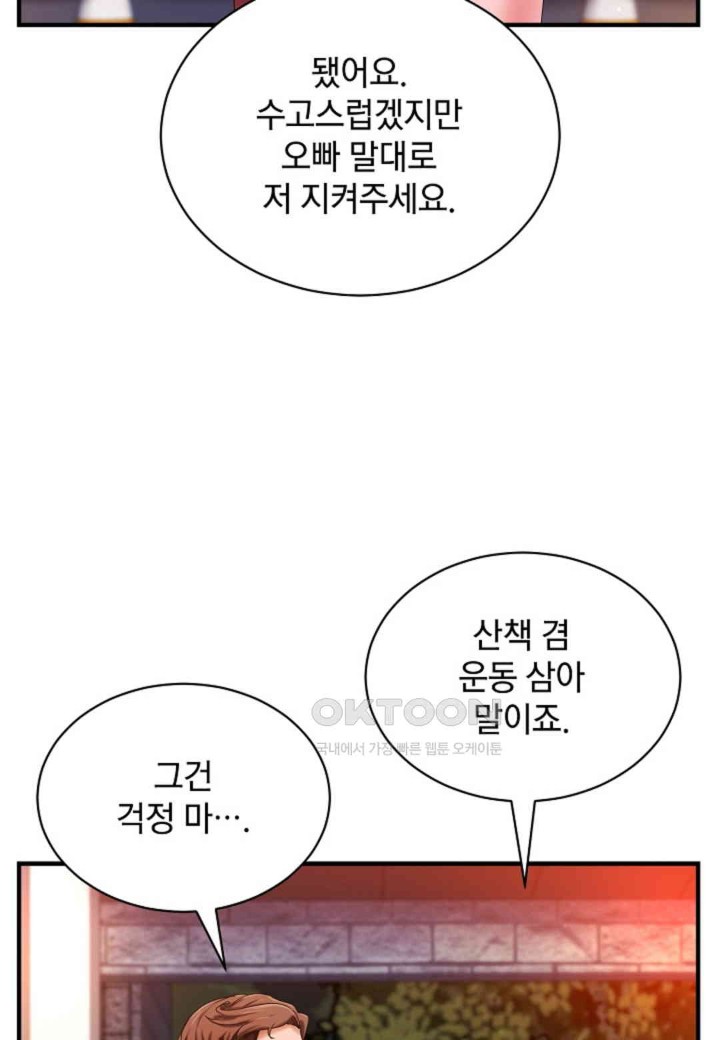 The Classmate Next Door Raw - Chapter 39 Page 21