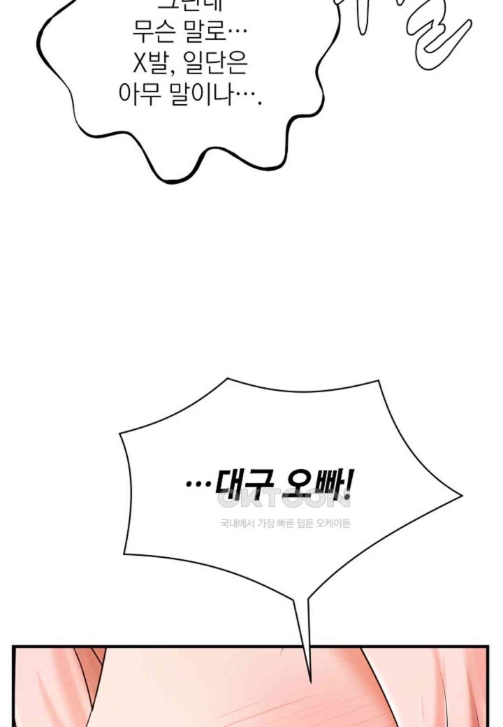 The Classmate Next Door Raw - Chapter 40 Page 14