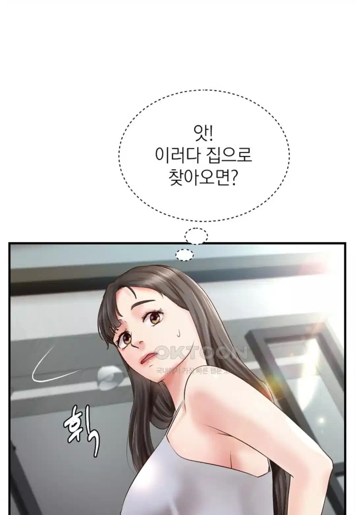 The Classmate Next Door Raw - Chapter 43 Page 5