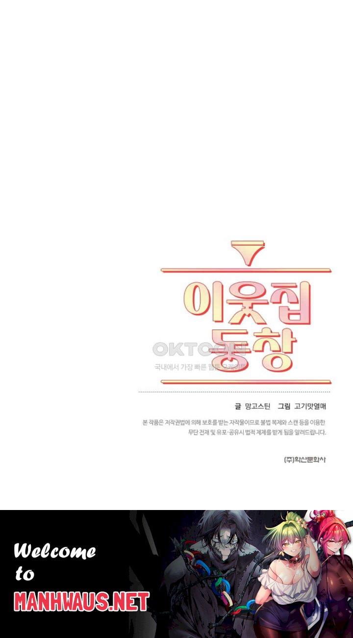 The Classmate Next Door Raw - Chapter 45 Page 85