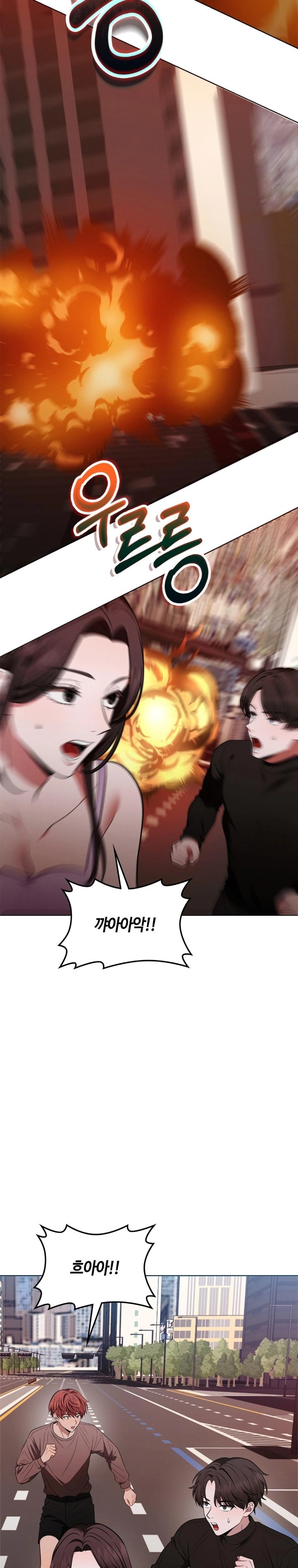 Sleeping World Raw - Chapter 20 Page 14