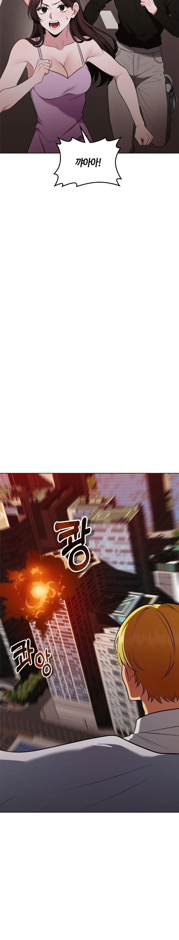 Sleeping World Raw - Chapter 20 Page 15