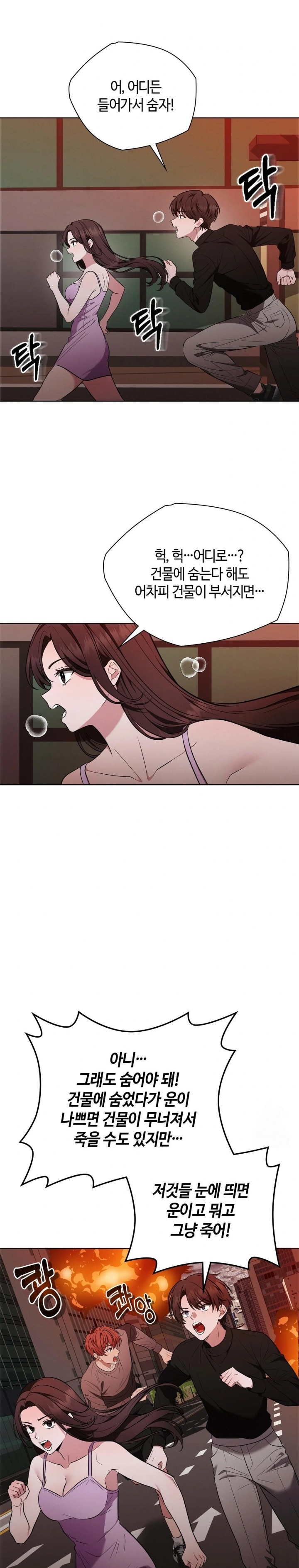 Sleeping World Raw - Chapter 20 Page 16